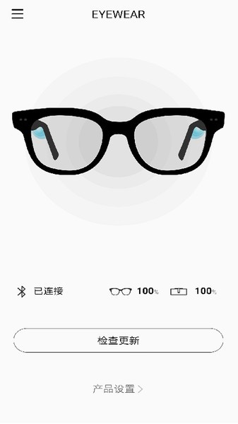 華為EYEWEAR智能眼鏡appv1.0.0.45 安卓版 2