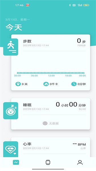 Band V3手环app(2)