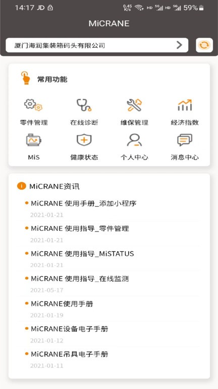 MiCRANE v1.6.7 ׿2