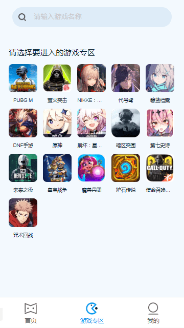 魔玩充值国际服平台v1.0.2 官方安卓版 1