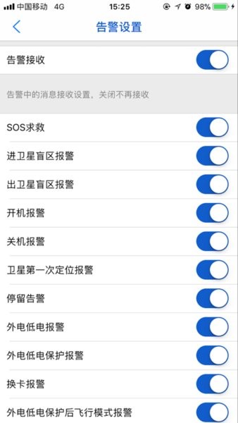 湖南公车管理系统app(2)