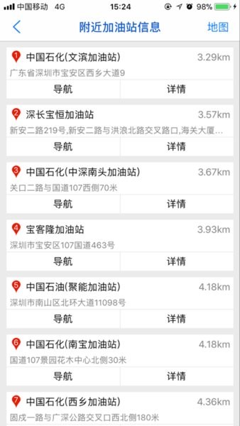 湖南公车管理系统app(3)