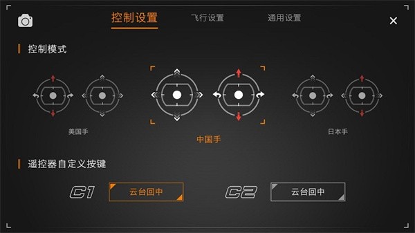 GDU Pro无人机app(2)