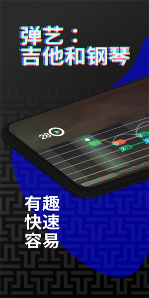 彈藝鋼琴和吉他app(Timbro)