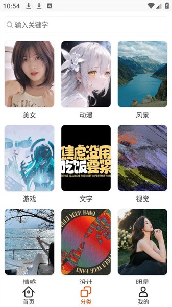 安卓唯美壁纸app(2)