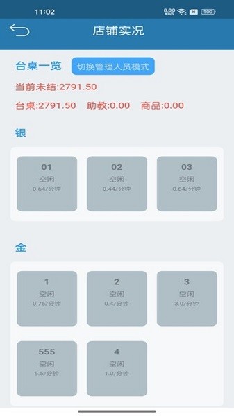 商云宝app(1)