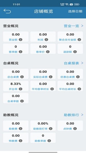 商云宝app(4)