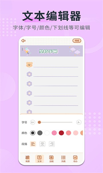 随手备忘录Appv1.0.2 安卓版 3