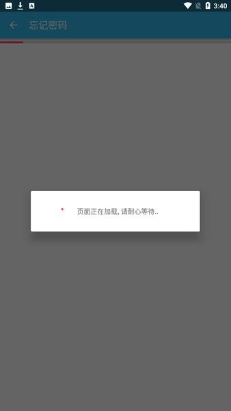 河北工程大學移動教務v1.6 安卓版 3