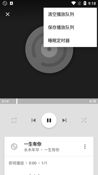 vinylage music player app(本地音乐播放器)(1)