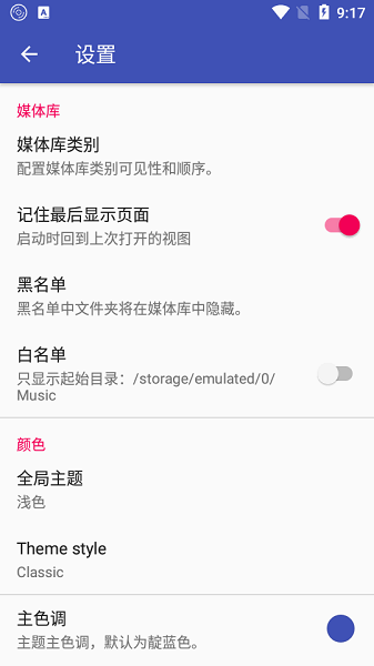 vinylage music player app(本地音乐播放器)(4)