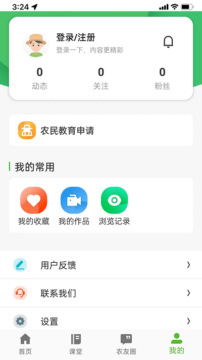 桂农耘官方版v1.0.6.3 2