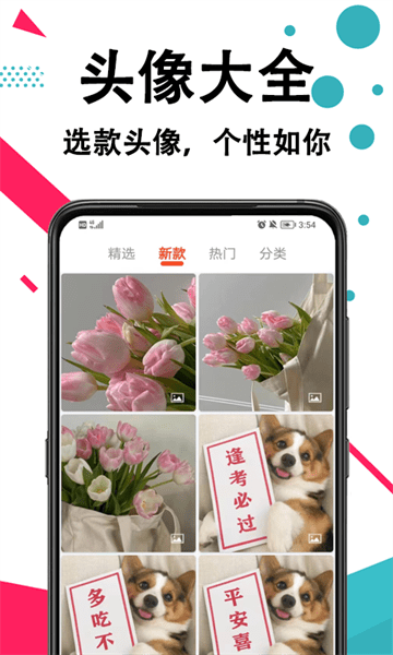 手机壁纸Appv1.0.4 1