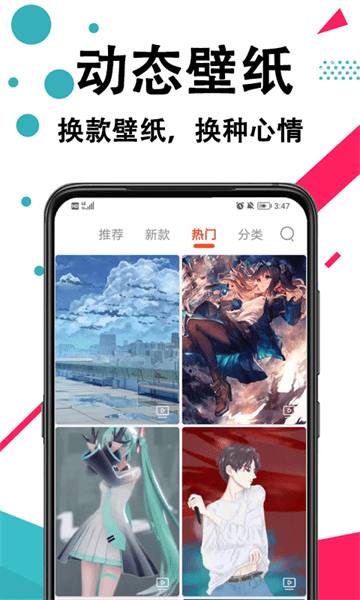 手机壁纸App