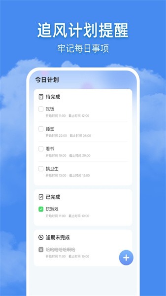 追风天气app(2)