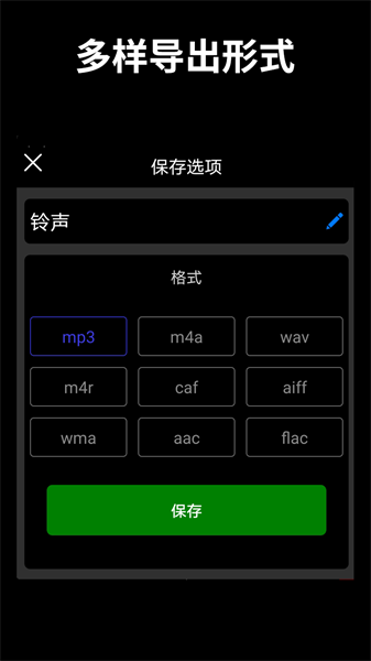 音乐剪辑师appv3.8.51 安卓版 3