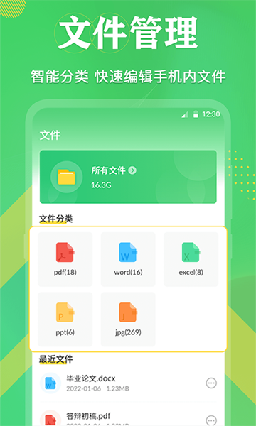 手机PDF格式转换Appv3.3.8 2