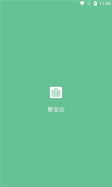 聚宝达app最新版(2)