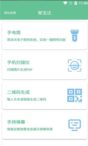 聚宝达app最新版(3)