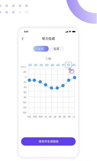 百灵清听Appv1.0.1 安卓版 1