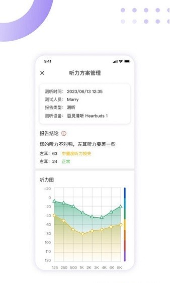 百靈清聽軟件v1.0.1 安卓版 2