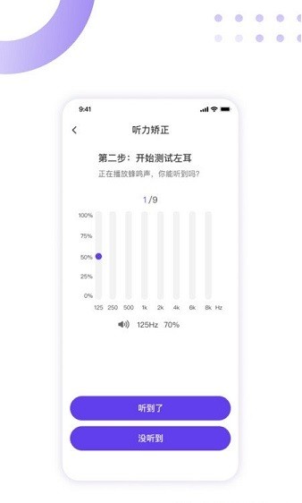 百靈清聽app下載安裝