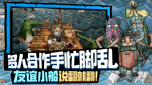 代号胡闹水手手机版v1.0.29 安卓免费版 2