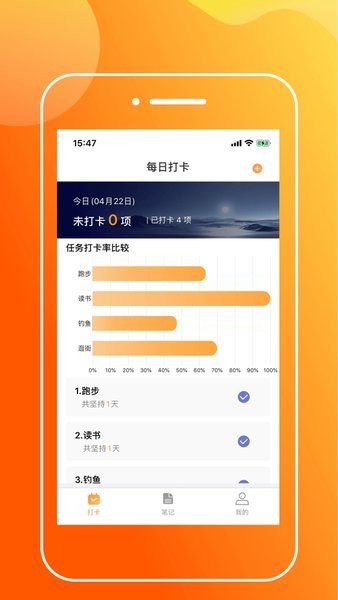 道合小秘书App