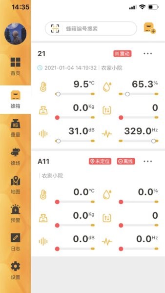 大蜂慧智能蜂箱软件v1.0.6 安卓版(1)