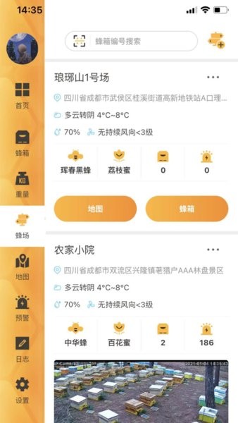 大蜂慧智能蜂箱软件v1.0.6 安卓版(2)