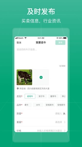 大肥牛App