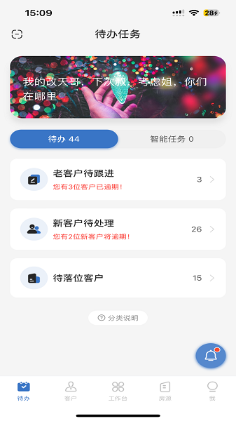 数字智慧案场体验版app(3)