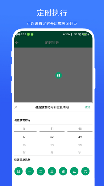 电子书翻页器免费版v1.0.1 安卓版 2