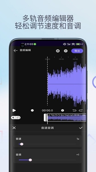 音樂升調降調轉調app官方版v1.0 安卓版 1