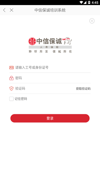 信易通appv3.01108 1