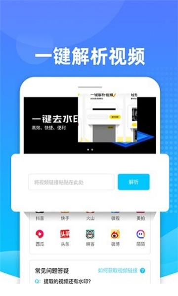 万能解析助手最新版v2.5.6 安卓版 1