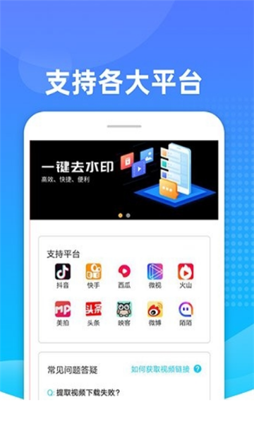 万能解析助手app下载