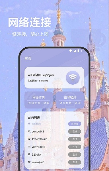 羊驼网络管家appv1.0.0 安卓版 2