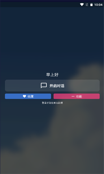 腕能精灵appv1.0.1 安卓版 4