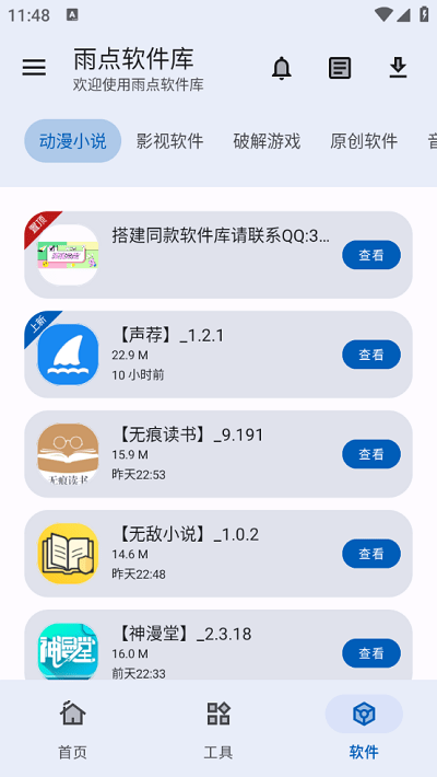 app v2.0 ׿1