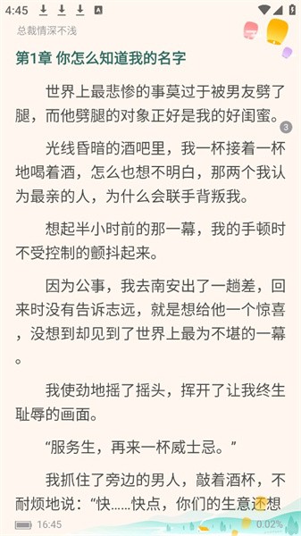 乐秀阅读app(2)