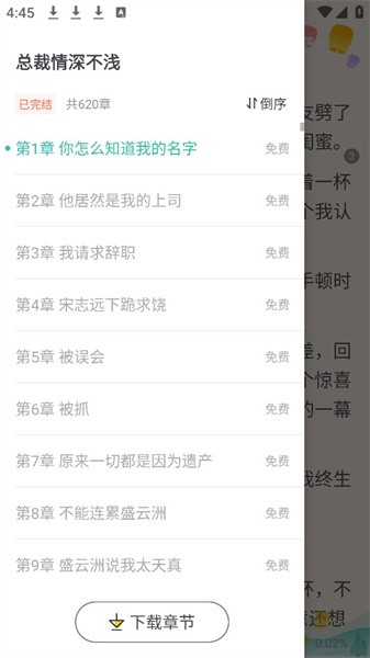 乐秀阅读app(3)