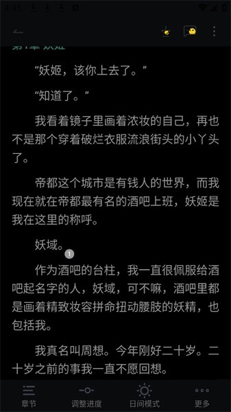 乐秀阅读app(4)