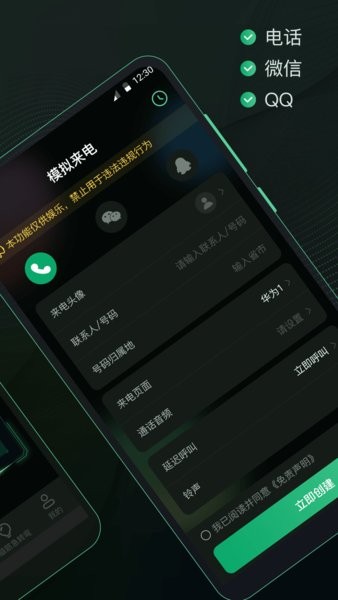 社恐esc快跑神器appv3.0.169 安卓版 2