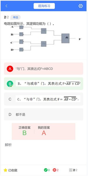 技能认定培训软件(1)