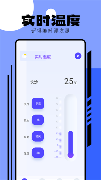 手机测温Appv1.3 安卓版 3