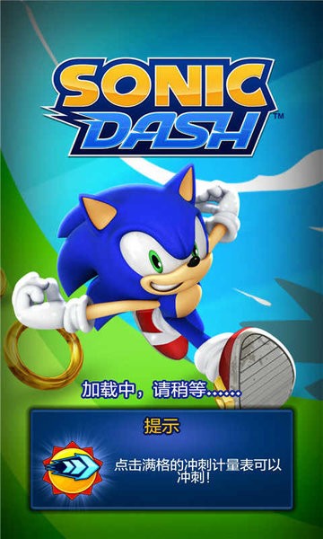 ˳°(Sonic Dash) v7.5.0 ׿ 0