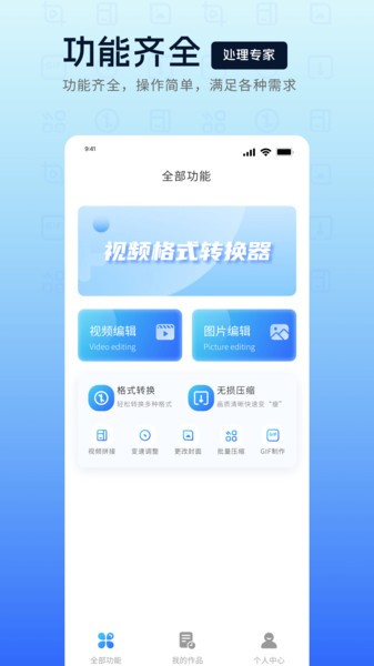 mp4转换器Appv1.0.1 1