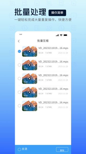 mp4转换器Appv1.0.1 2