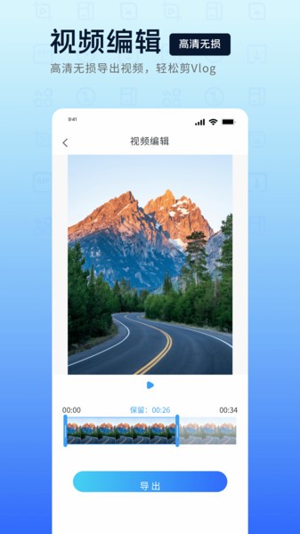 mp4转换器Appv1.0.1 3